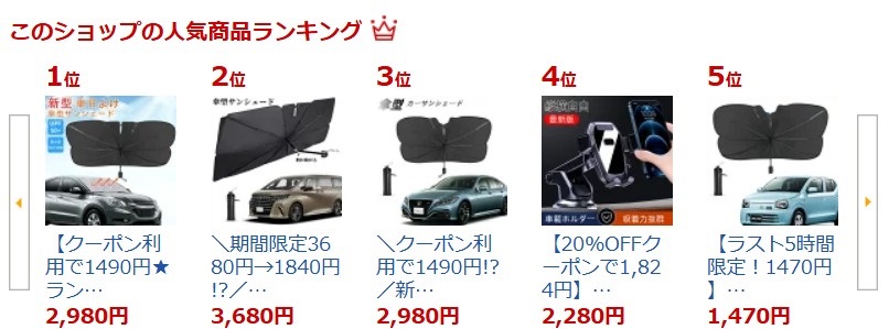 HT Shop �ԗp �P�^�T���V�F�[�h �܂肽���ݎP�d�l���T�C�g